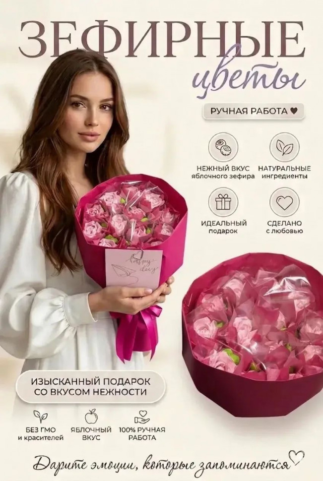  Букет Зефирный Размер М розовый,150г в Перми