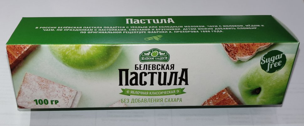  Пастила 100г диетическая белевская  НОВЫЙ ФОРМАТ(2шт по 50г)   в Перми