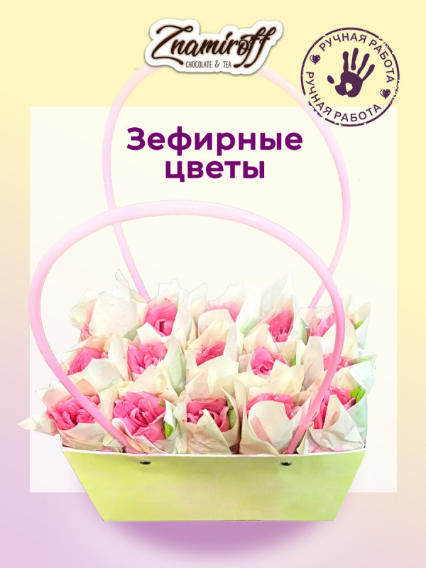 №1   Сумка-корзинка с зефирными цветами 280г, Размер XL розовые бутоны  в Перми