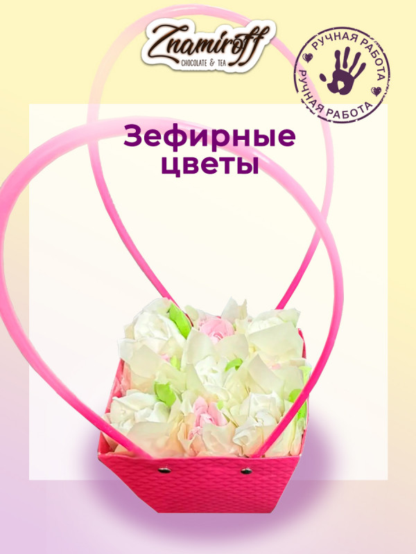 №1   Сумка-корзинка с зефирными цветами 150г, Размер М бело-розовые бутоны  в Перми