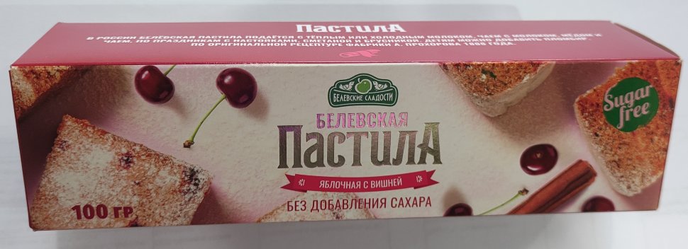 Пастила 100г с вишней белевская диетическая НОВЫЙ ФОРМАТ(2шт по 50г)   в Перми