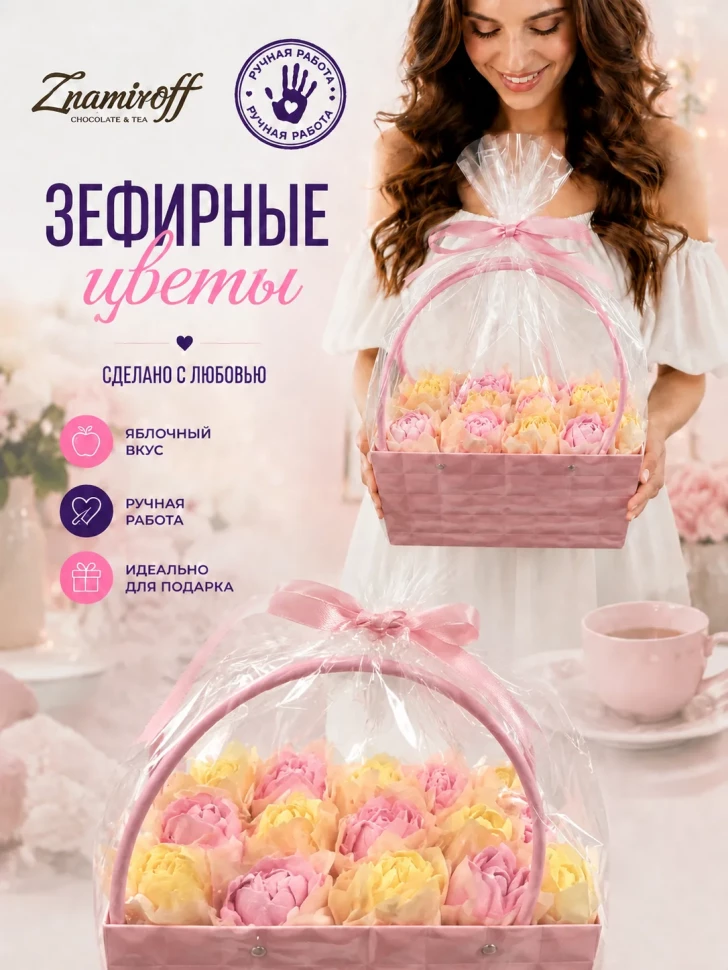    Сумка-корзинка с зефирными цветами 280г, Размер XL жёлто-розовые бутоны в Перми