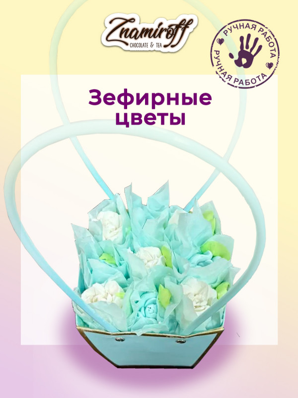 №1   Сумка-корзинка с зефирными цветами 150г, Размер М бело-голубые бутоны  в Перми