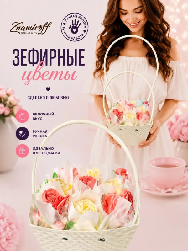 №1   Сумка-корзинка с зефирными цветами 150г, Размер М красно-жёлтые бутоны  в Перми